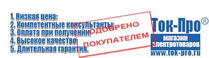 Однофазные ЛАТРы - Магазин стабилизаторов напряжения Ток-Про в Десногорске