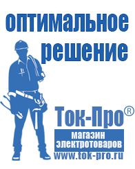 Магазин стабилизаторов напряжения Ток-Про Преобразователь напряжения с 220 на 24 вольта в Десногорске