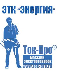 Магазин стабилизаторов напряжения Ток-Про Стабилизатор напряжения трехфазный 30 квт в Десногорске